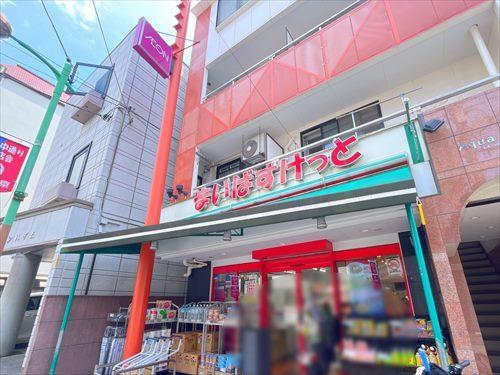 まいばすけっと中央町2丁目店190m