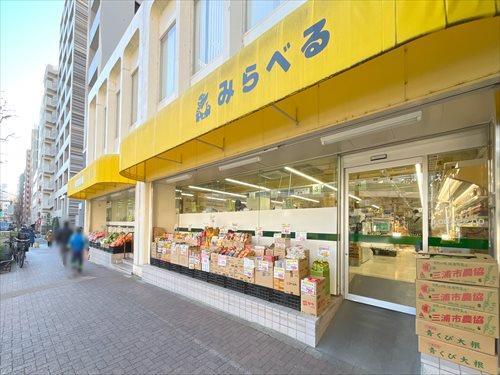 スーパーみらべる目黒大橋店まで340m