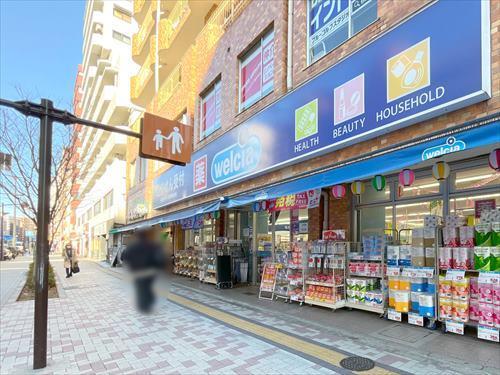 ウエルシア目黒青葉台店まで260m