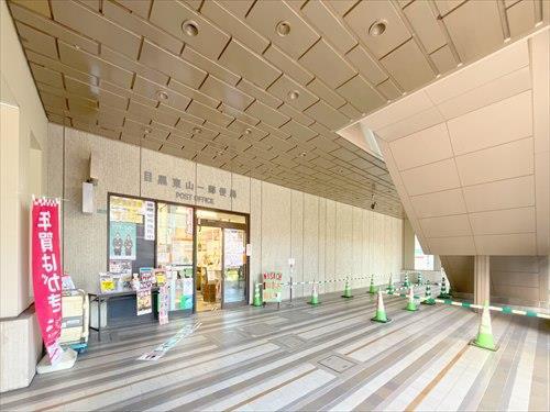 目黒東山一郵便局まで280m