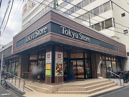 東急ストア中目黒本店/580ｍ