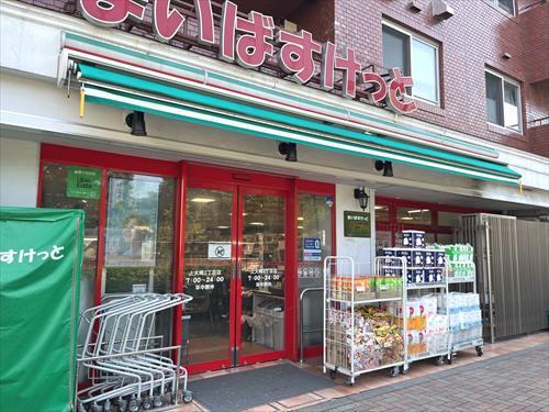 まいばすけっと上大崎2丁目店まで670m