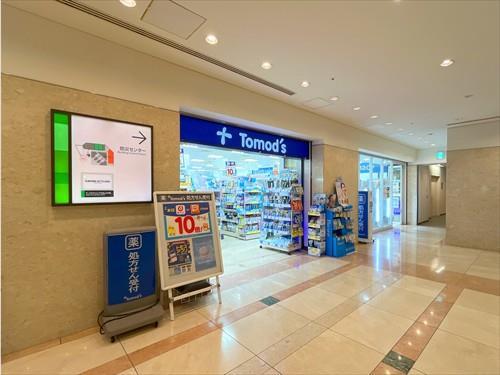 トモズゲートシティ大崎店まで430m