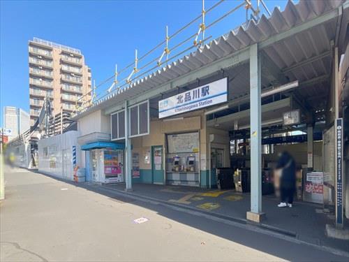 北品川駅まで徒歩12分