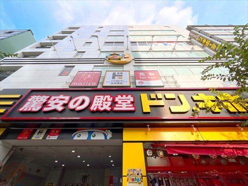 ドン・キホーテ中野駅前店まで570m