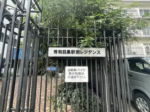 外観(2026年10月撮影)