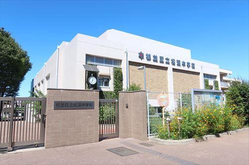 杉並区立松溪中学校(430m)