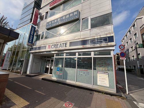 クリエイト調剤薬局まで350ｍ