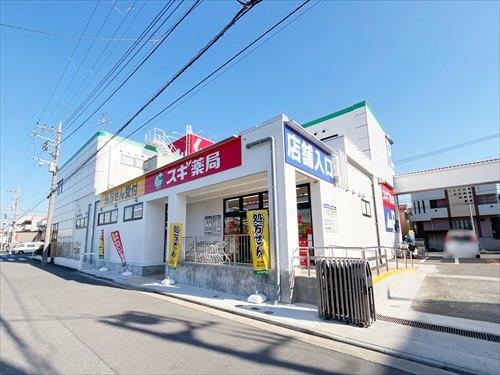 スギ薬局丸山台店(980m)