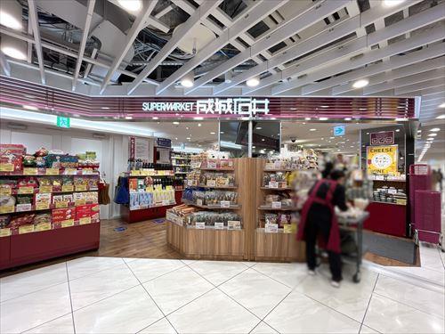 成城石井柏高島屋ステーションモール店