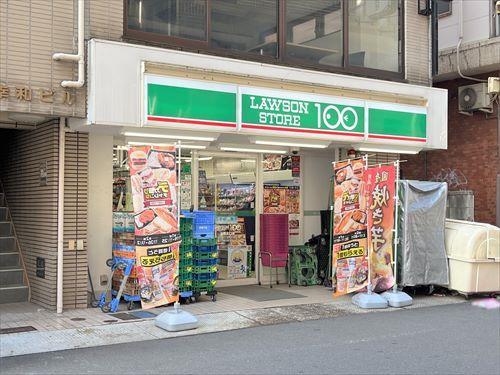 ローソンストア100大塚北口店 240ｍ