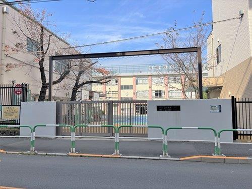 豊島区立豊成小学校 480ｍ