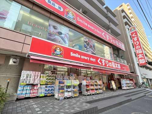 くすりの福太郎上池袋店 310ｍ
