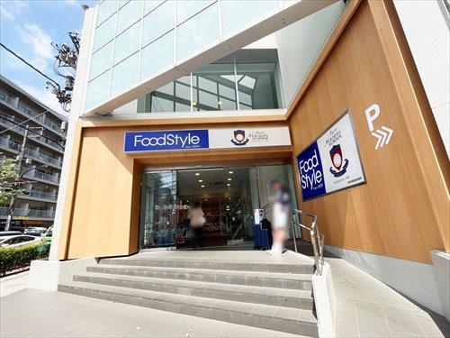 フードスタイル三田店(270m)