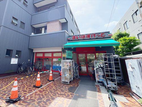 まいばすけっと北千束駅前店(260m)