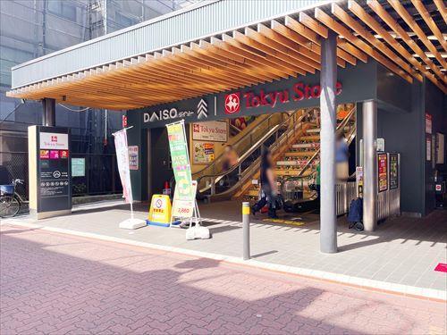 サンドラッグ長原東急店(740m)