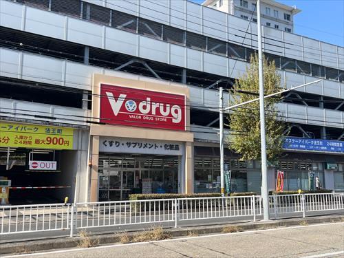V・drug覚王山法王町店まで190m