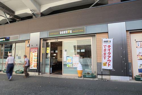 ドトール高尾駅前店1070m