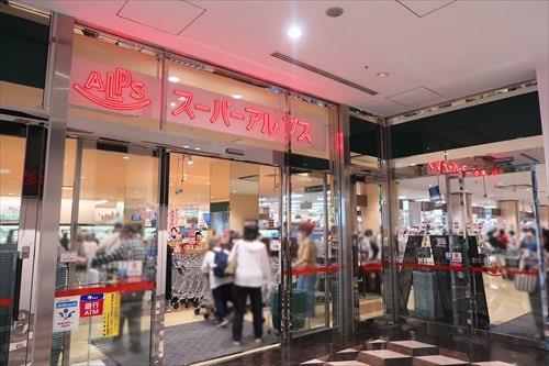 スーパーアルプス八王子駅南口店