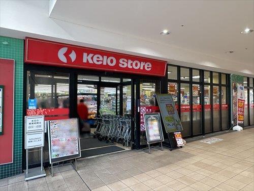 京王ストア北野店