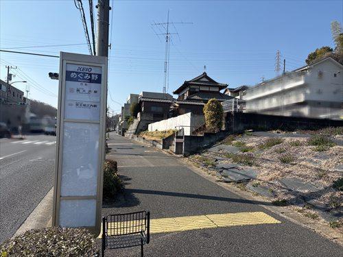 めぐみ野バス停