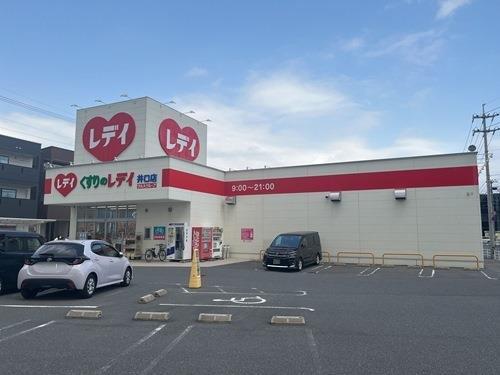 くすりのレディ井口店（410m）