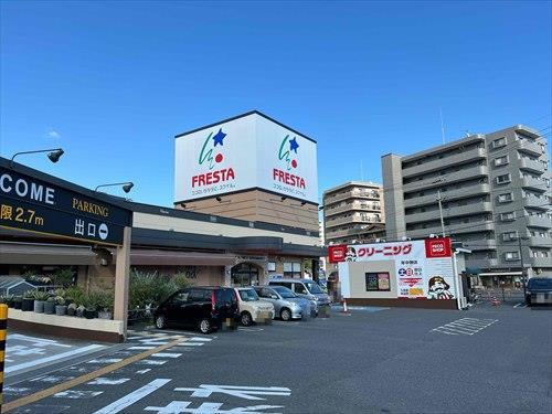 フレスタ東山本店(500ｍ/徒歩7分)