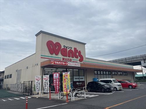 ウォンツ波出石店650ｍ