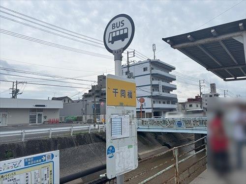 バス停「千同橋」220ｍ