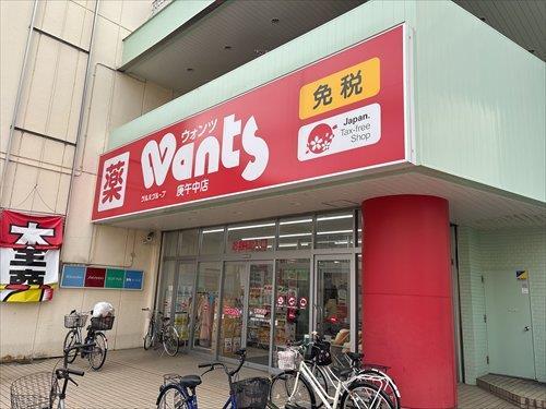 ウォンツ庚午中店まで560ｍ