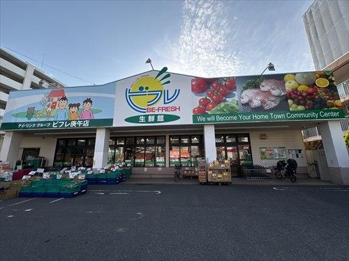 生鮮館ビフレ庚午店まで320ｍ