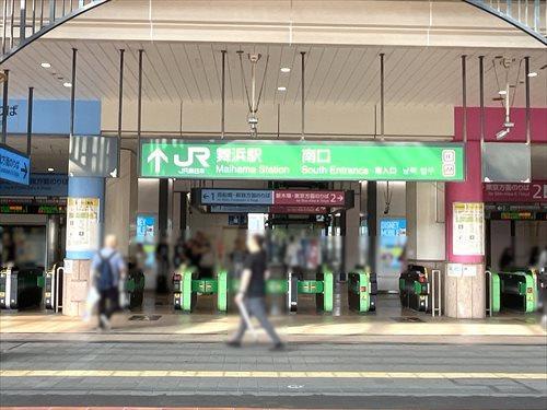 京葉線「舞浜」駅 1230m