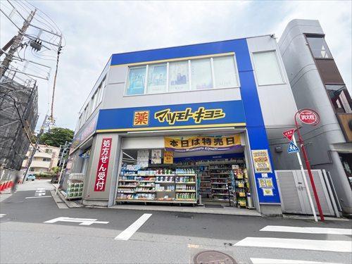 マツモトキヨシ大倉山駅前店まで800m