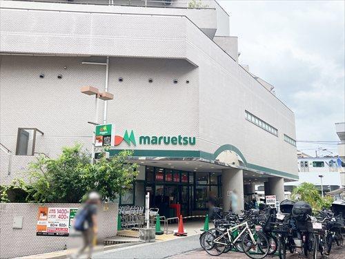 マルエツ大倉山店まで1080m