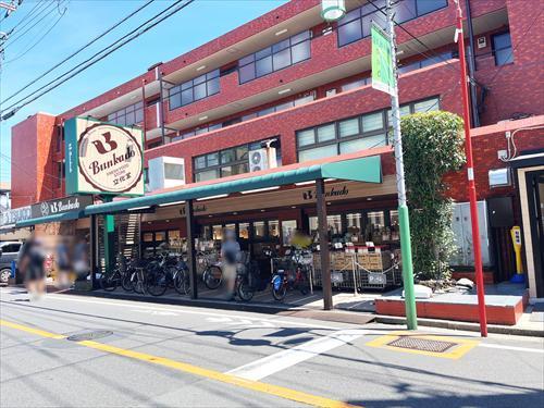 スーパー文化堂緑が丘店(440m)