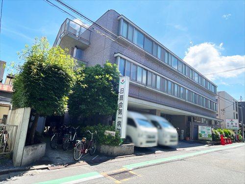 医療法人財団日扇会第一病院(540m)