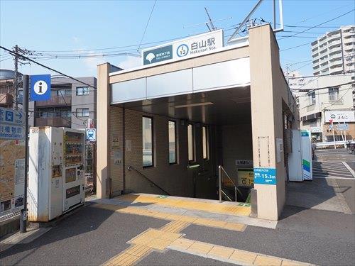 都営三田線「白山」駅 630m