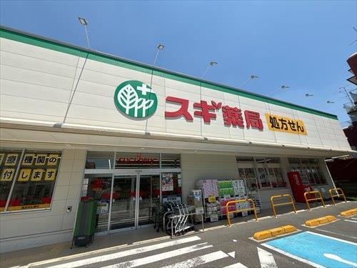 スギ薬局板橋幸町店