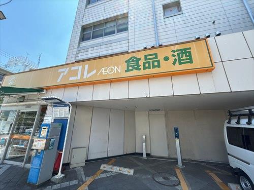 アコレ板橋幸町店