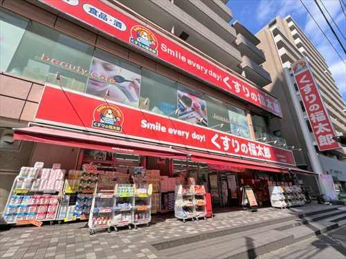 くすりの福太郎上池袋店 110ｍ