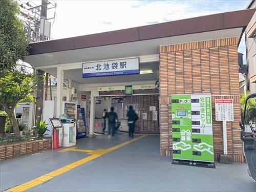 東武東上線「北池袋駅」680ｍ