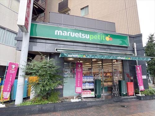 マルエツプチ護国寺駅前店 500ｍ