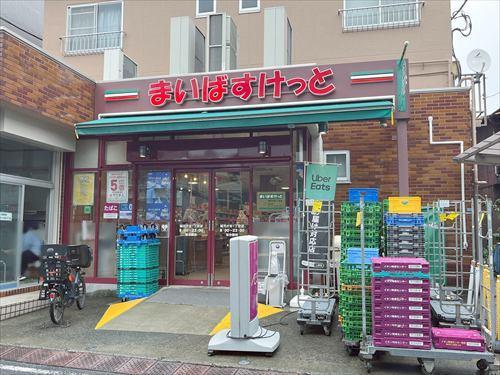 まいばすけっと雑司が谷１丁目店 560ｍ