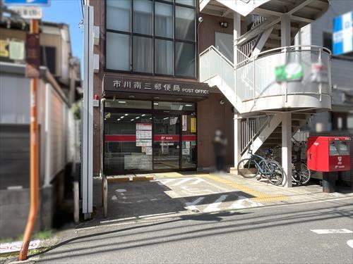 市川南三郵便局290m