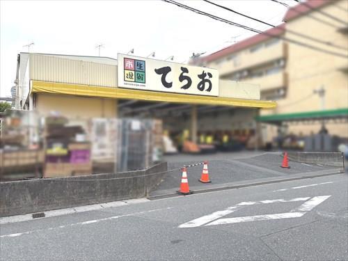 生鮮市場てらお西船橋店　290ｍ