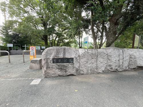 里見公園680m