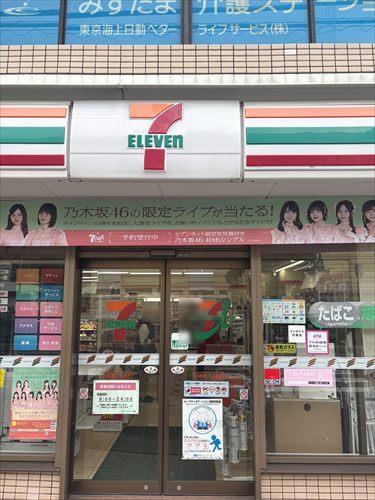 セブンイレブン川崎溝口1丁目店250ｍ