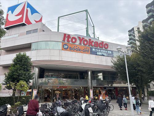 イトーヨーカドー溝ノ口店まで310ｍ