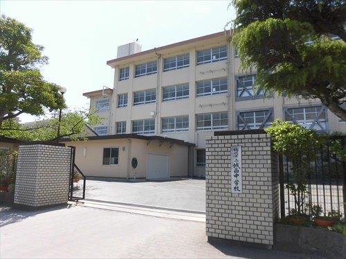 城西中学校
