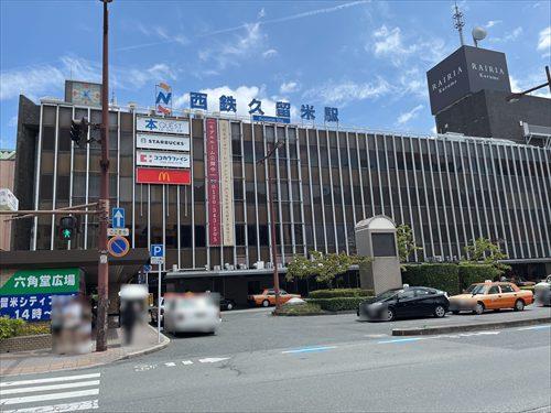 西鉄久留米駅まで徒歩５分